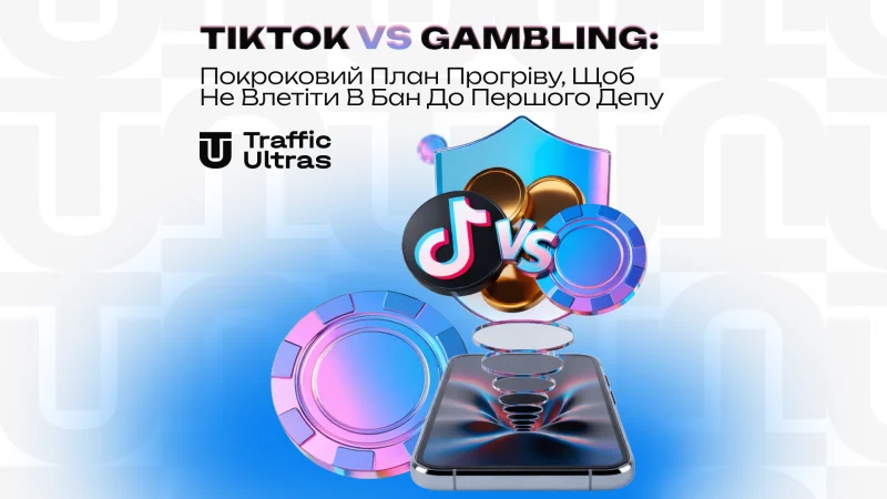 TikTok vs Gambling: Покроковий план прогріву, щоб не відлетіти в бан до першого депу