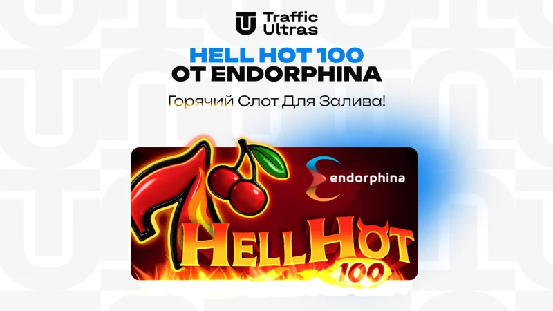 Hell Hot 100 від Endorphina — «Гра року» в Україні: Чому цей слот став головною машиною для заливу у 2026-му?