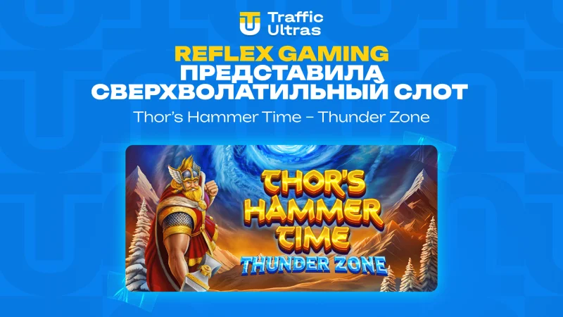 Reflex Gaming представила сверхволатильный слот Thor’s Hammer Time – Thunder Zone