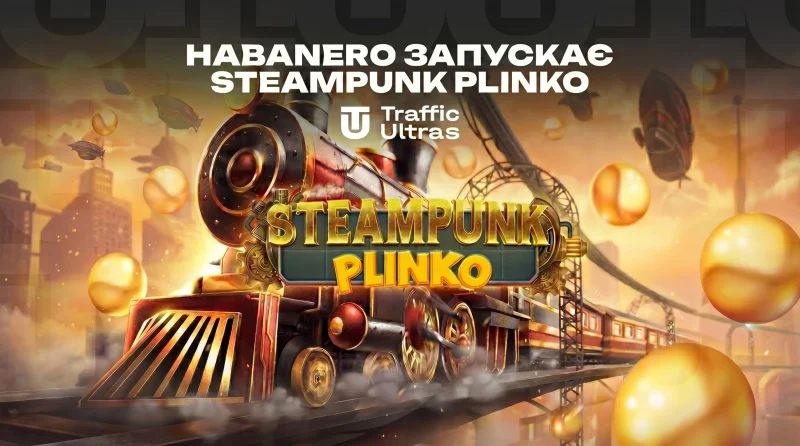 Habanero запускає Steampunk Plinko з раундом, у якому передбачена функція скидання кульки