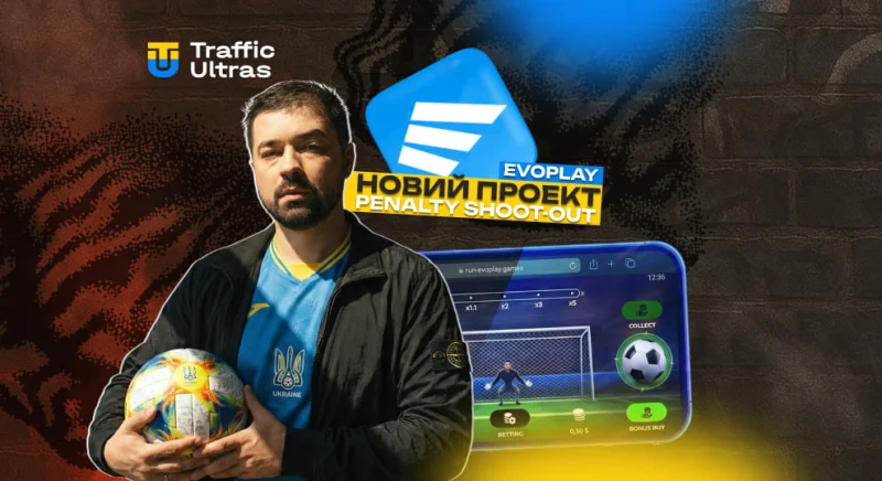 Evoplay знову про футбол — і знову про нерви