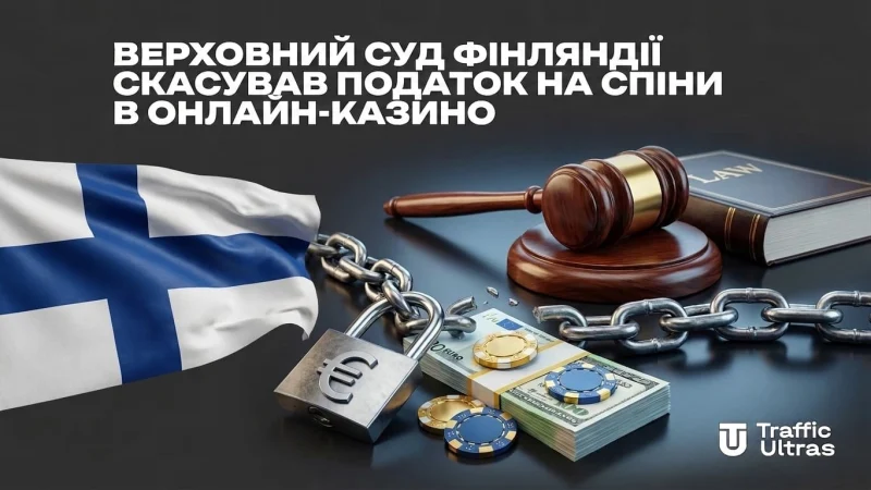 Верховний суд Фінляндії скасував податок на спіни в онлайн-казино