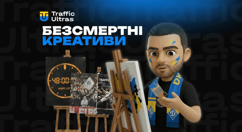 Чому креативи вмирають за 48 годин і як AI-рендеринг вирішує проблему Burnout-ефекту назавжди