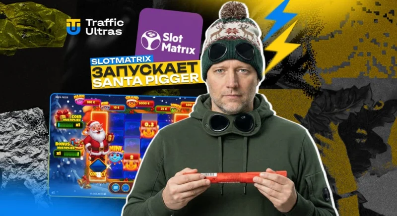 SlotMatrix запускает праздничную игру Santa Pigger — новую сезонную версию серии Gold Pigger