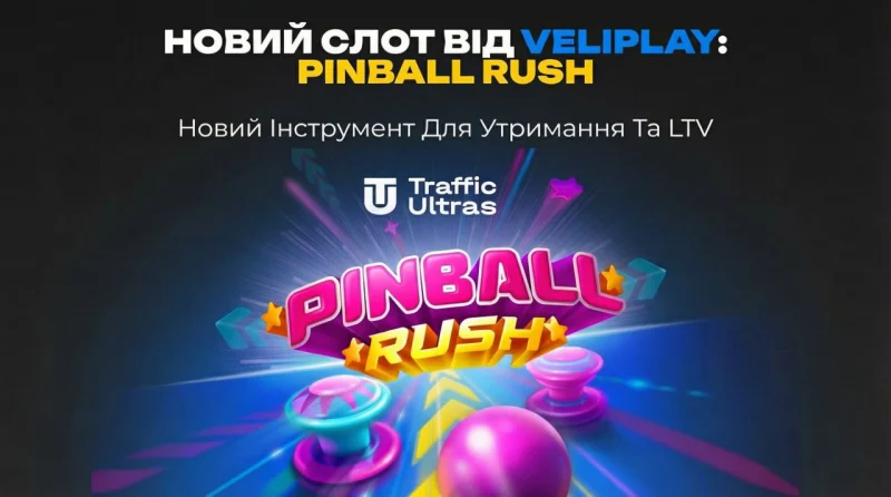 Новый слот от VeliPlay: Pinball Rush — новый инструмент для удержания и LTV
