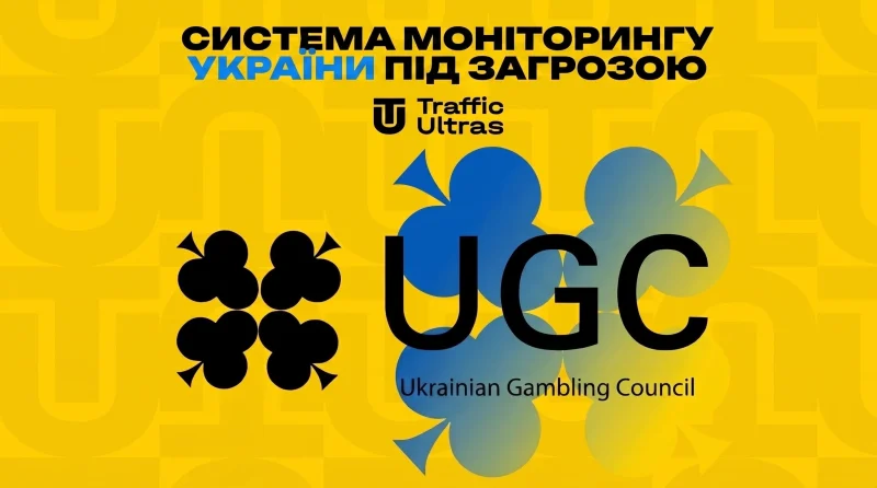 Конфлікт навколо грального нагляду загрожує системі моніторингу України