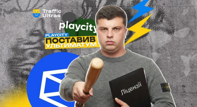 PlayCity поставив Polymarket ультиматум: або ліцензія, або без ставок