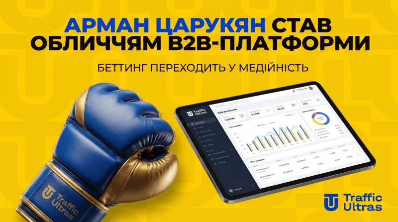 Арман Царукян став обличчям B2B-платформи: беттінг іде в медійність