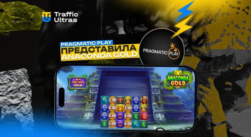 Скарби Амазонії: Pragmatic Play випускає слот Anaconda Gold