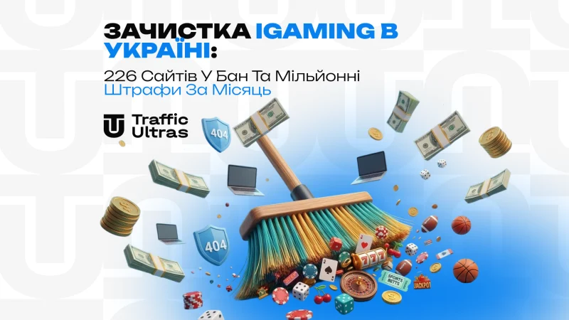 Український iGaming під прицілом: лютнева «зачистка» та мільйонні рахунки для лідерів ринку