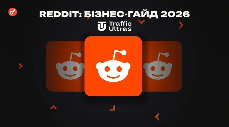 Reddit для малого бізнесу: Повний гайд