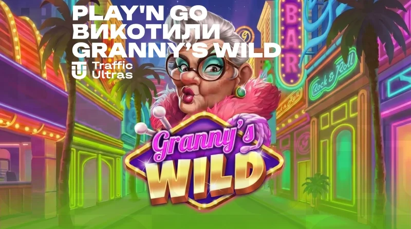 Play'n GO викотили Granny’s Wild