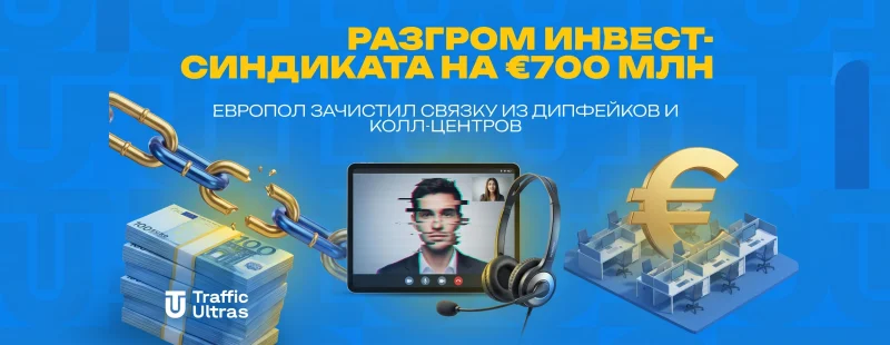 Рейд на стриминг-синдикат в LatAm: силовики заблокировали PWA-зеркала и счета партнерских сетей