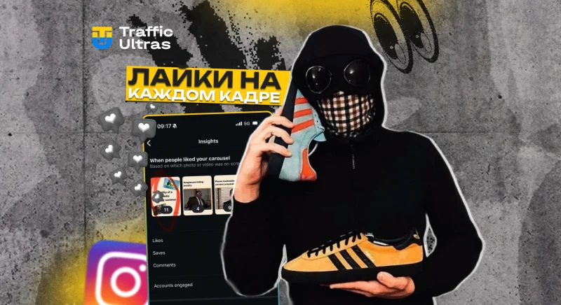 Instagram тестирует лайки на каждом кадре карусели: как это повлияет на ваш контент