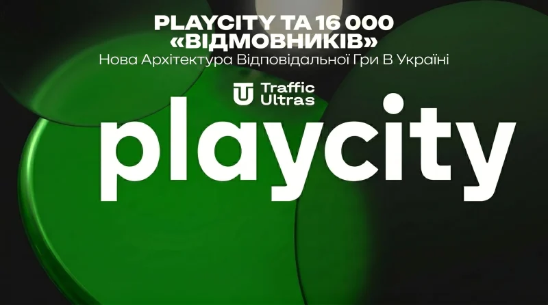 PlayCity та 16 000 «відмовників»: нова архітектура відповідальної гри в Україні