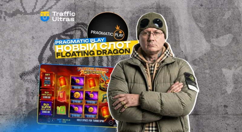Floating Dragon Wild Horses — новый слот от Pragmatic Play