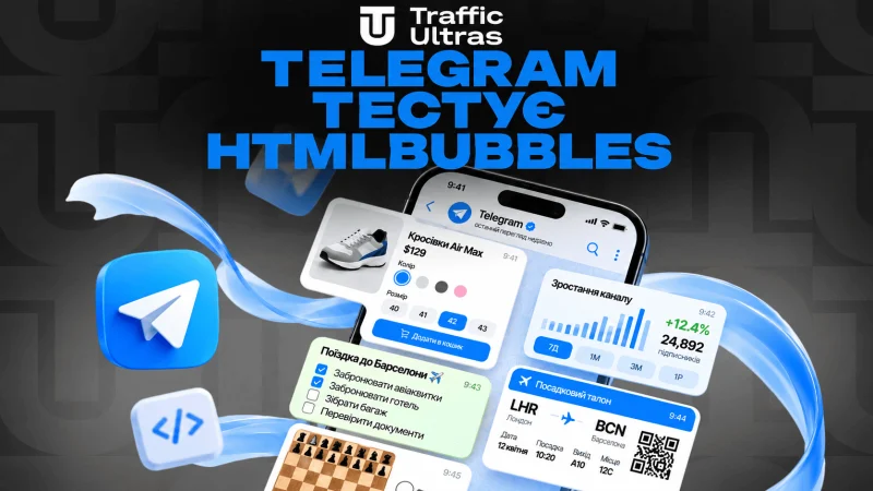 Telegram тестує HTMLBubbles: повідомлення в чатах можуть перетворитися на інтерактивні віджети