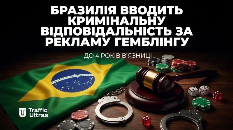 Судовий прецедент у Німеччині: Meta визнана відповідальною за скам-оголошення