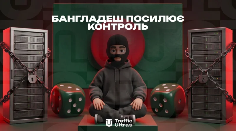 Бангладеш посилює контроль: за онлайн-гемблінг тепер дають до 7 років в'язниці