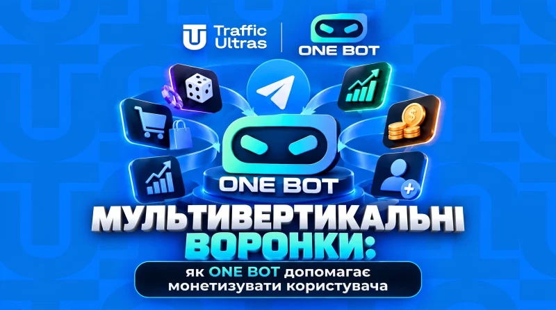 Мультивертикальні воронки: як Telegram-бот ONE BOT допомагає монетизувати користувача