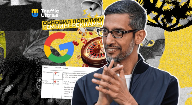 Google запретил рекламу азартных игр в Нигерии