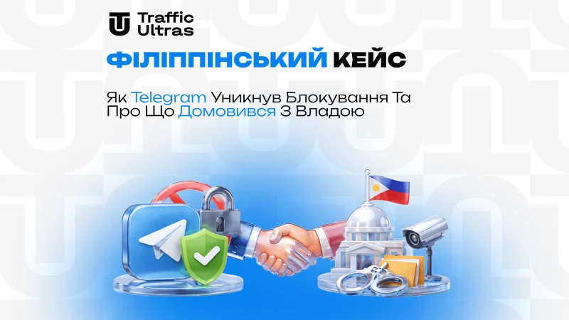 Філіппінський кейс: Як Telegram уникнув блокування та про що домовився з владою