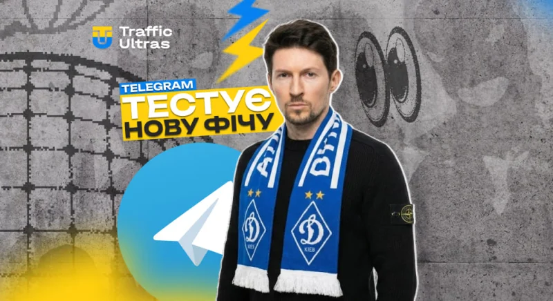 Telegram тестує нову фічу: Nodes — свій власний «міні-Discord» всередині застосунку