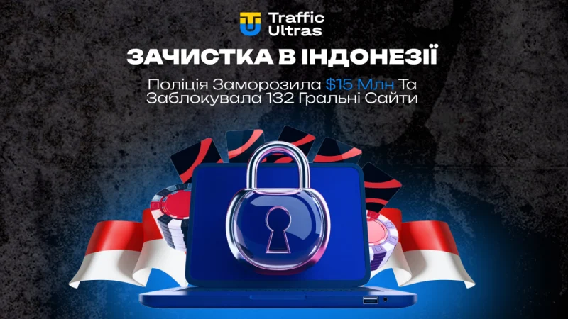 Зачистка в Індонезії: поліція заморозила $15 млн і заблокувала 132 гральні сайти