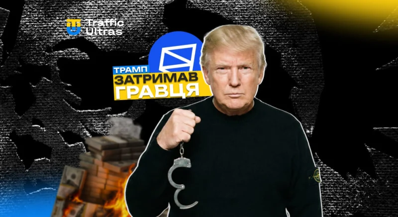Трамп: гравець Polymarket заробив $400 000 на арешті Мадуро і потрапив під арешт