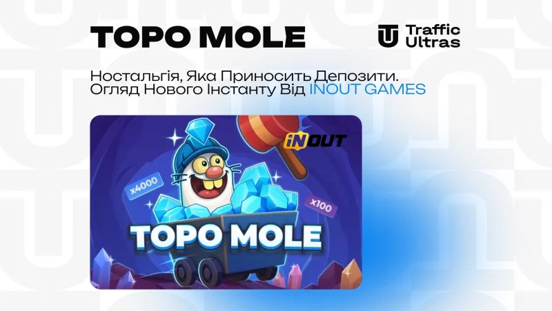 Topo Mole: Ностальгія, що приносить депи. Огляд нового інстанту від INOUT GAMES