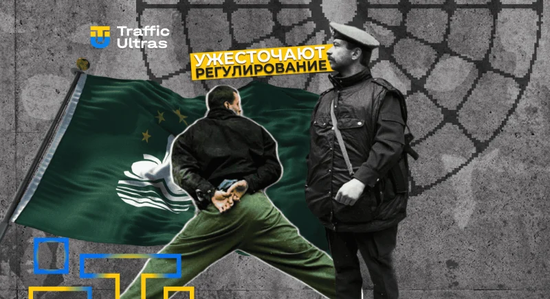 Макао ужесточает регулирование казино и требует инвестировать в неигровую экономику