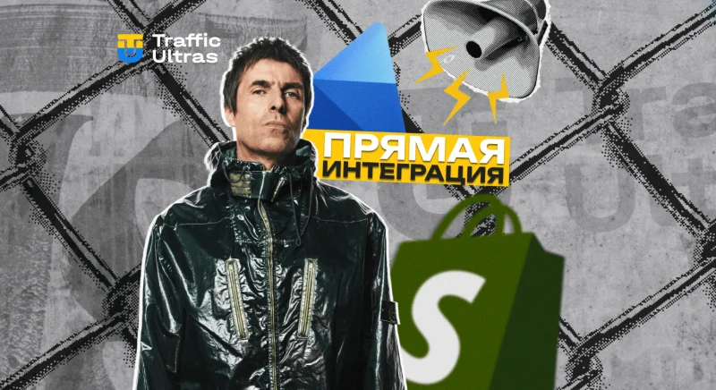 Microsoft Clarity теперь нативно в Shopify — бесплатная аналитика с тепловыми картами, записями сеансов и UTM-метками