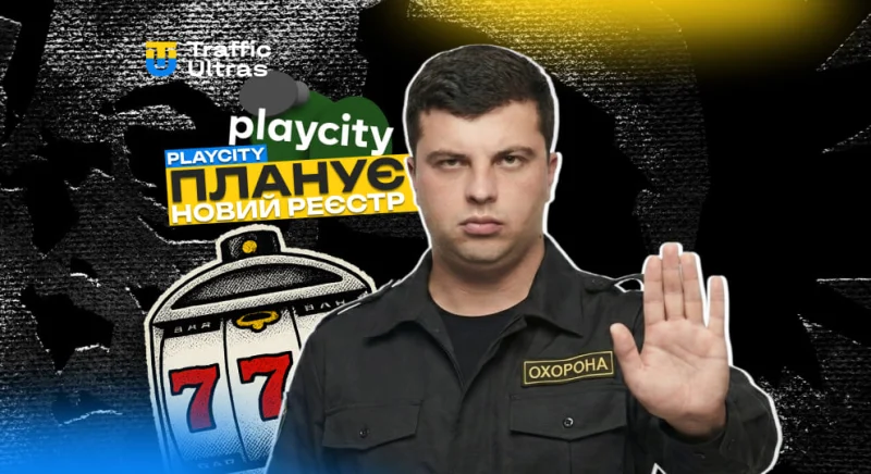Україна перезапускає реєстр самовиключення гравців. Але без поспіху