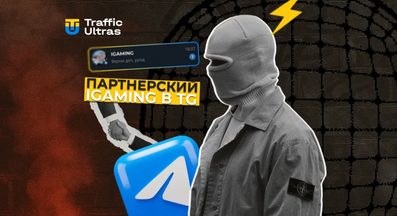 Scoreconnect и Optimove внедрили в TG персонализированный гейминг в реальном времени