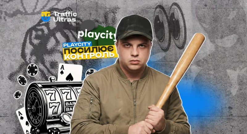 PlayCity закручує гайки: регулятор видав 10 B2B-ліцензій і зачистив ринок софту