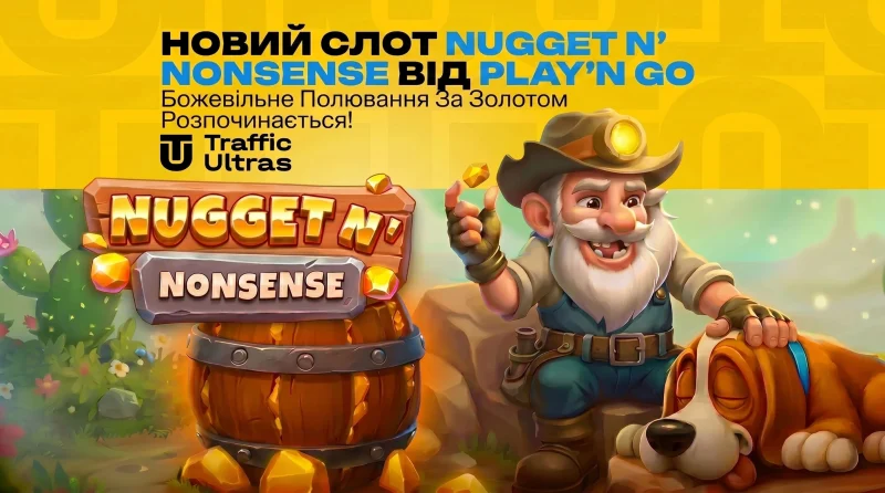 Новий слот Nugget n’ Nonsense від Play’n GO: Божевільне полювання за золотом починається!