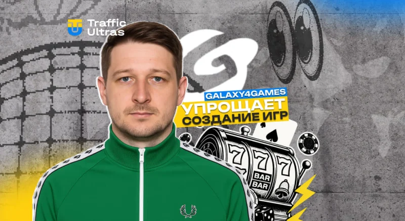 Galaxy4Games упрощает разработку игр, чтобы вы могли делать их быстрее и без лишней головной боли