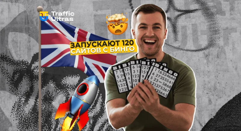 Playtech и ProgressPlay запускают масштабную бинго-сеть на 120+ сайтах в Великобритании