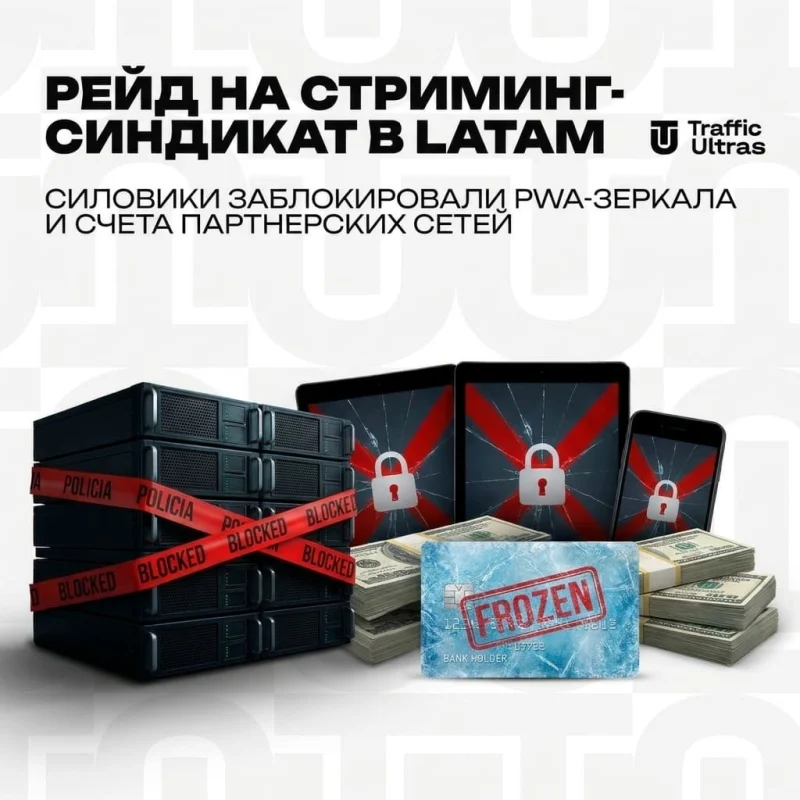 Разгром инвест-синдиката на €700 млн: Европол зачистил связку из дипфейков и колл-центров