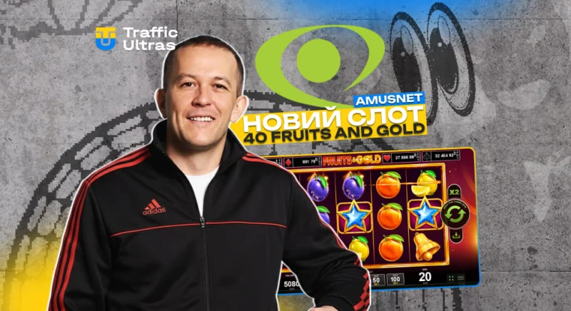 Amusnet представляє: новенький слот 40 Fruits and Gold