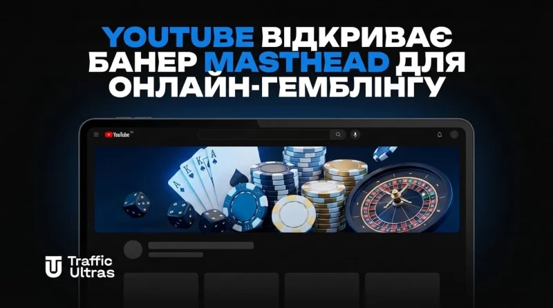 YouTube відкриває банер Masthead для онлайн-гемблінгу