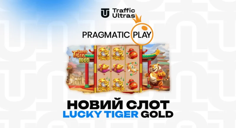 Стрибок за золотом: Pragmatic Play представили Lucky Tiger Gold