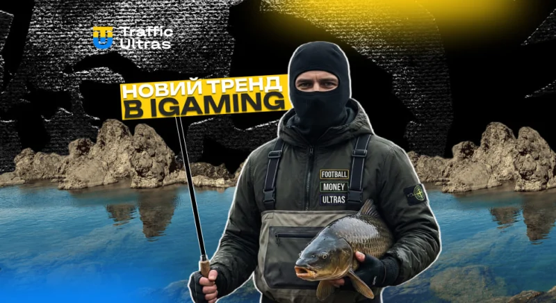 Азарт на глибині: Як «рибні» ігри змінюють індустрію iGaming