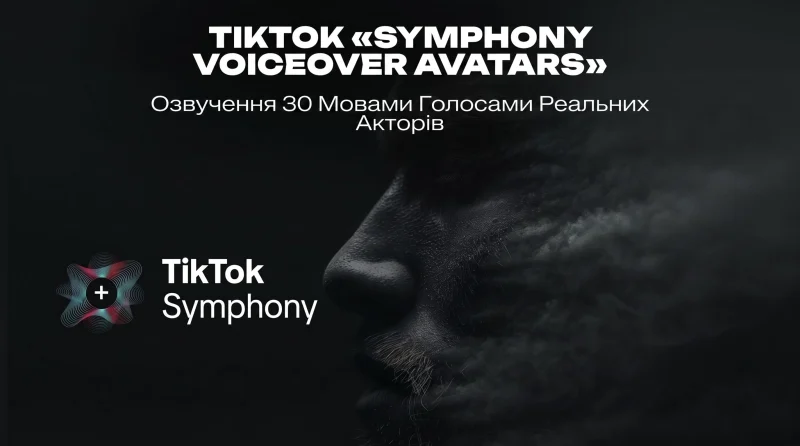 TikTok «Symphony Voiceover Avatars»: Озвучка на 30 мовах голосами реальних акторів