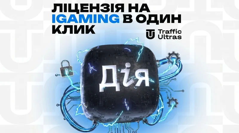 Лицензия на iGaming в один клик: рынок уходит в «Дію»