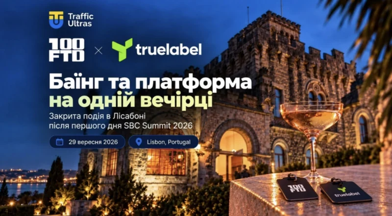100FTD та TrueLabel об'єднають баїнг і продукт на private party в Лісабоні